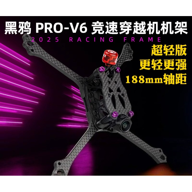 BCROW V6 2025 Edition 5inch FP - Drone Racing Frame review and price